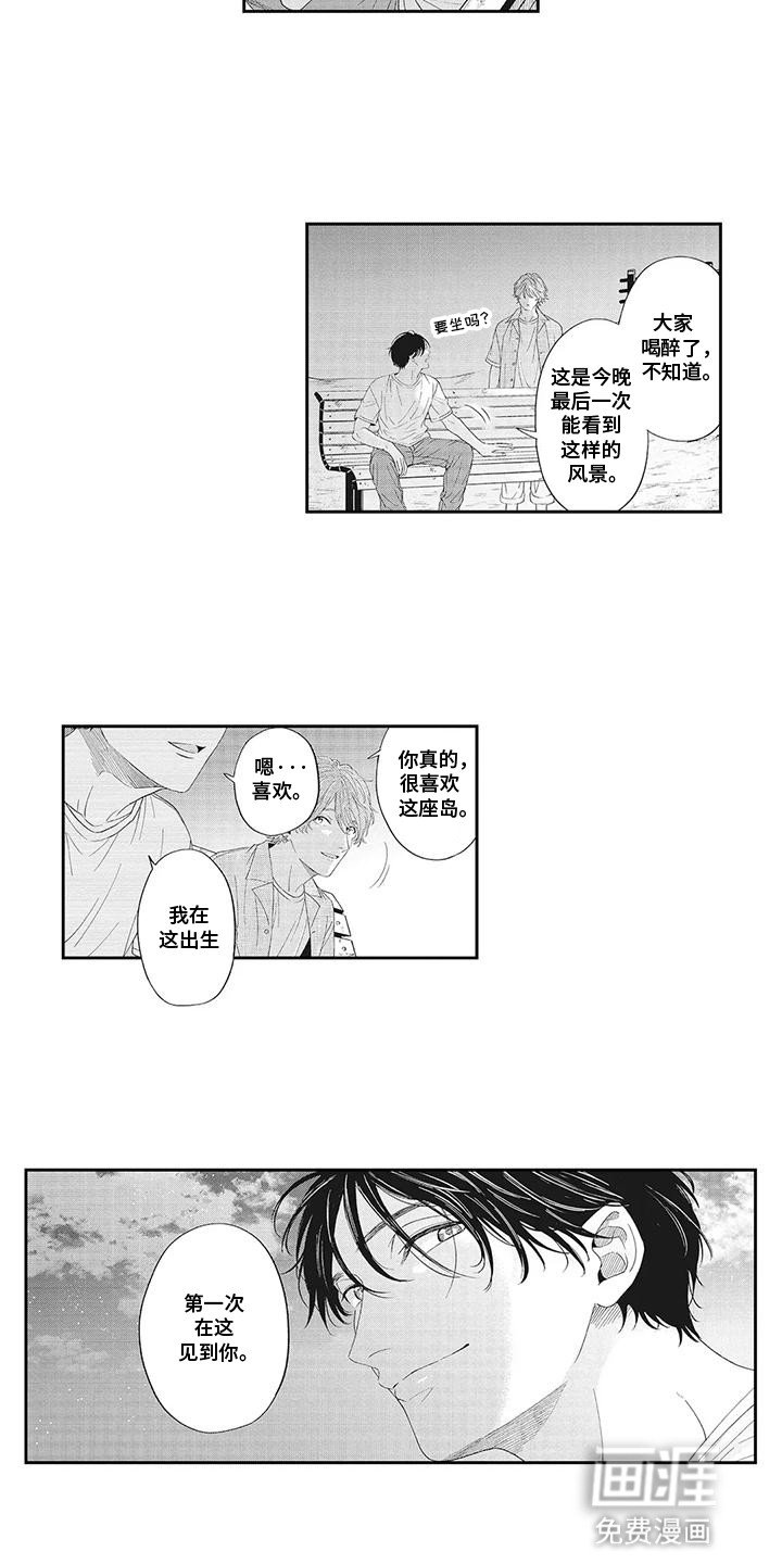 第23章：游戏结束
