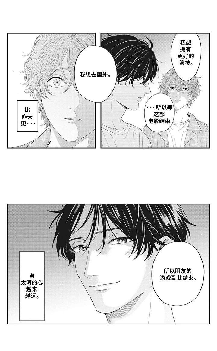 第23章：游戏结束