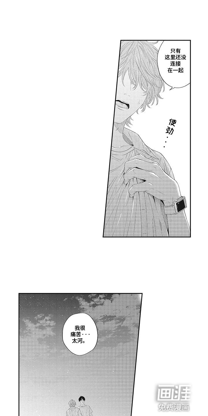 第24章：在一起{完结}