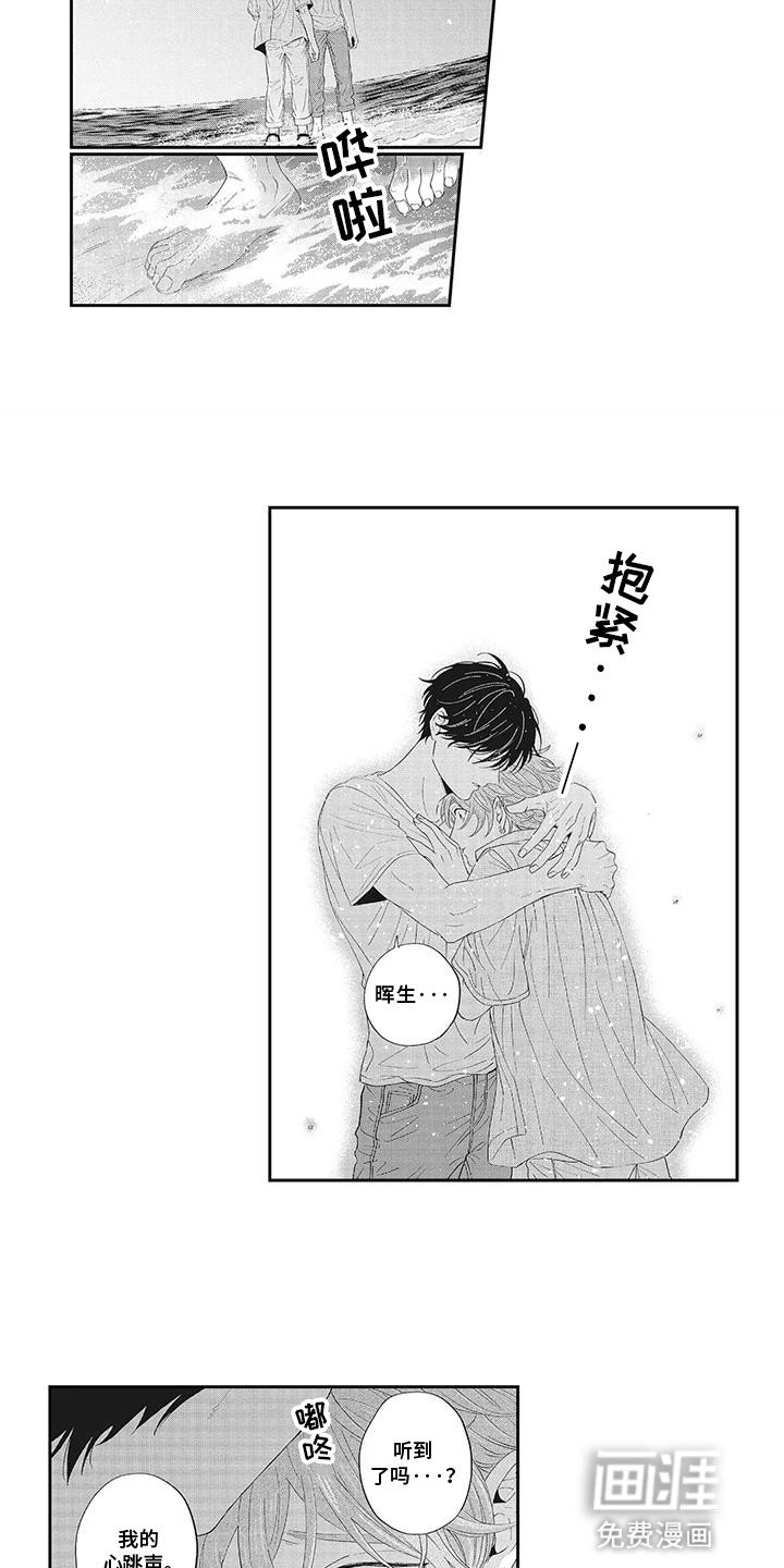 第24章：在一起{完结}