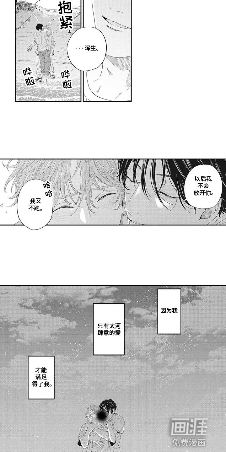 第24章：在一起{完结}