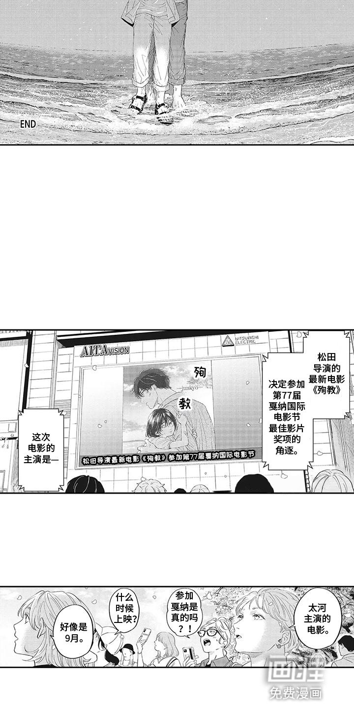 第24章：在一起{完结}