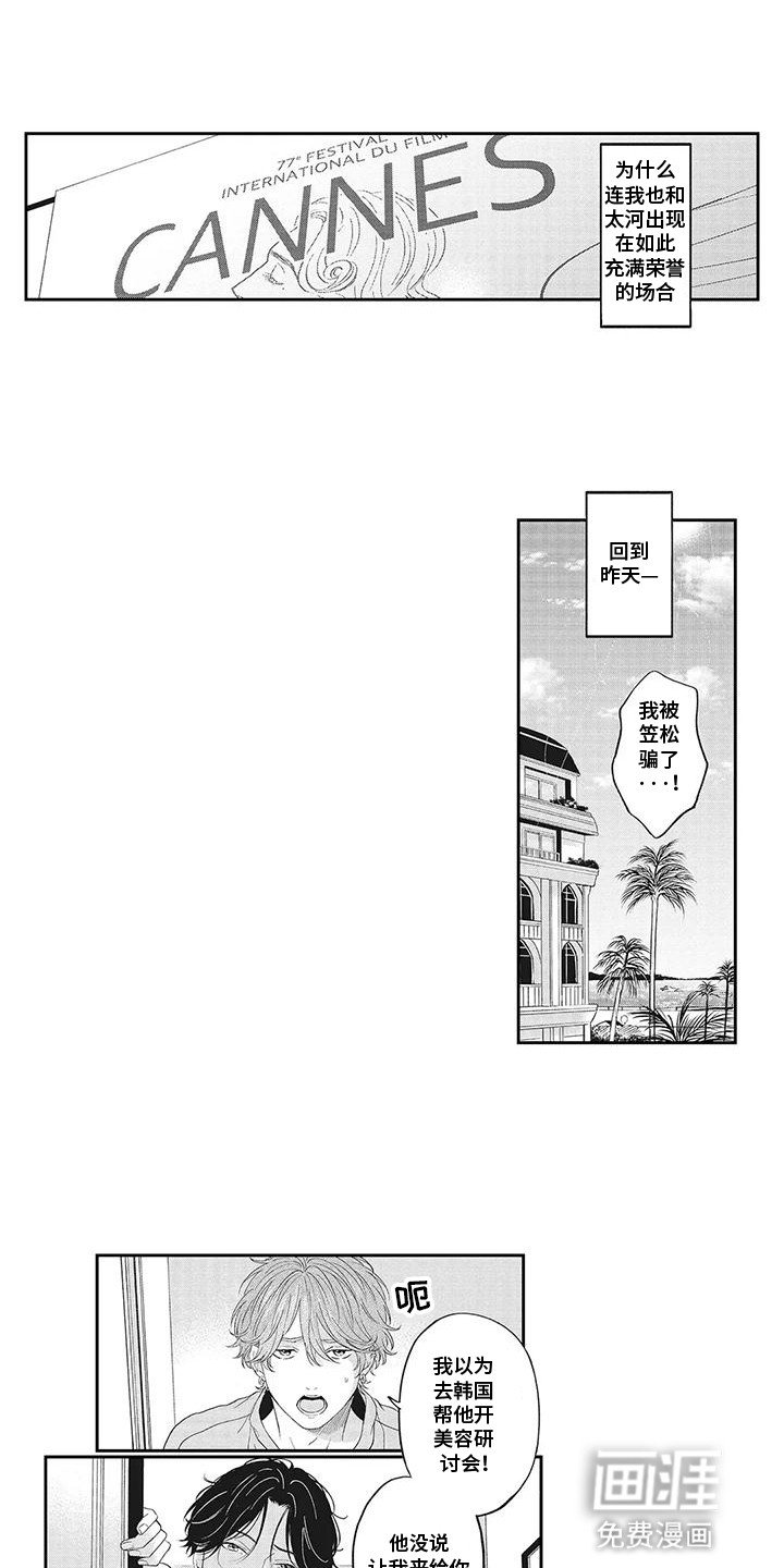 第25章：【番外】颁奖