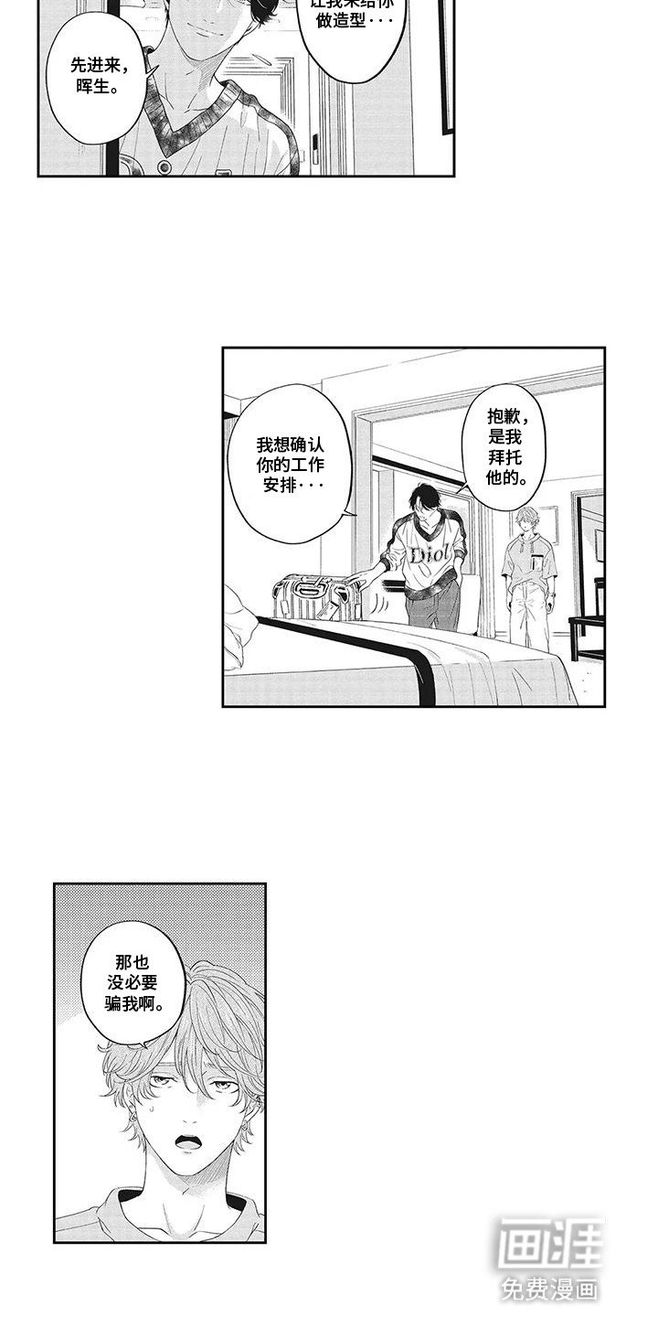第25章：【番外】颁奖