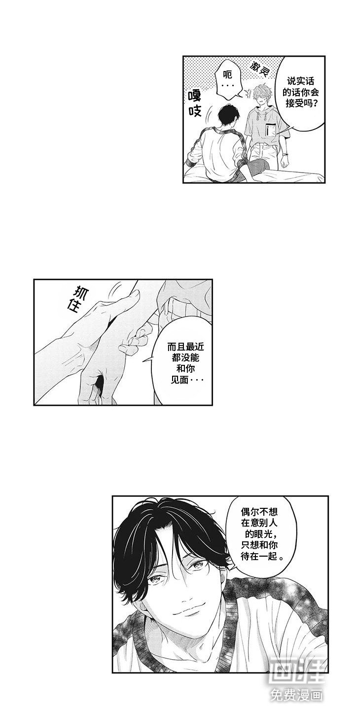 第25章：【番外】颁奖