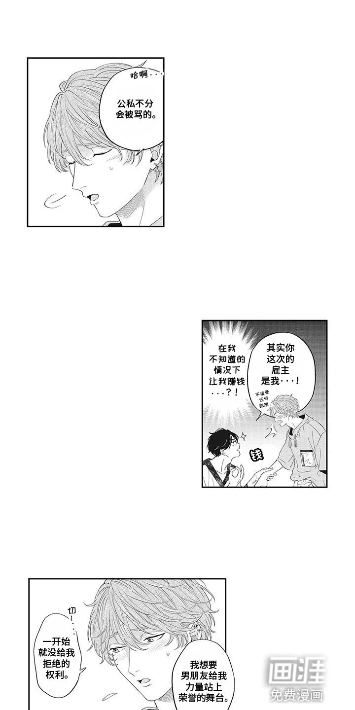 第25章：【番外】颁奖