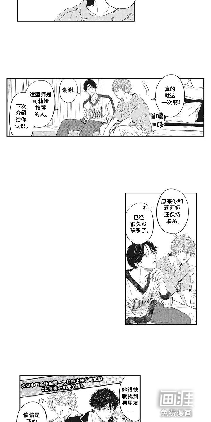 第25章：【番外】颁奖