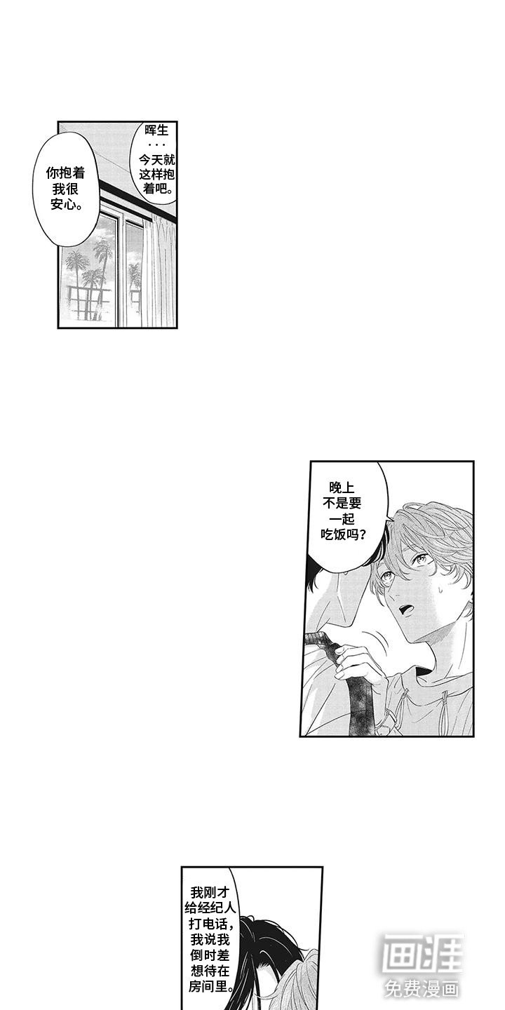 第25章：【番外】颁奖