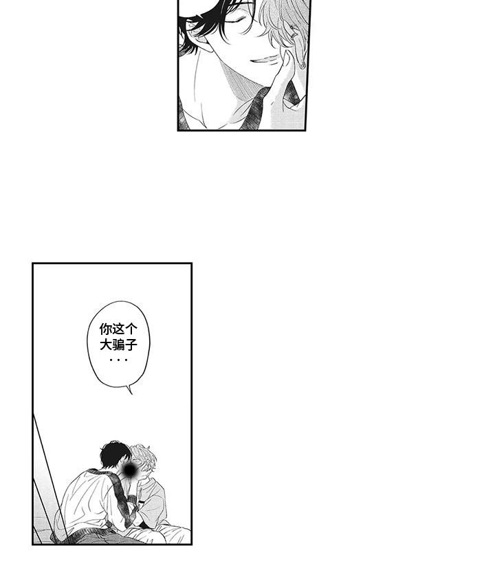 第25章：【番外】颁奖