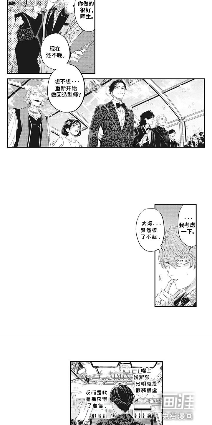第25章：【番外】颁奖