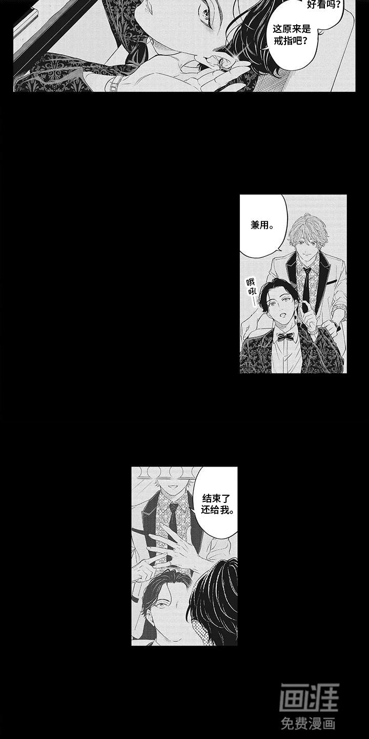 第25章：【番外】颁奖
