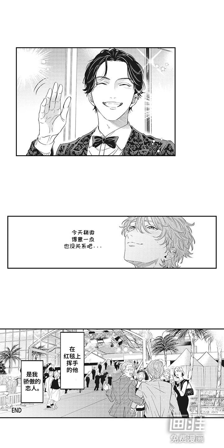第25章：【番外】颁奖