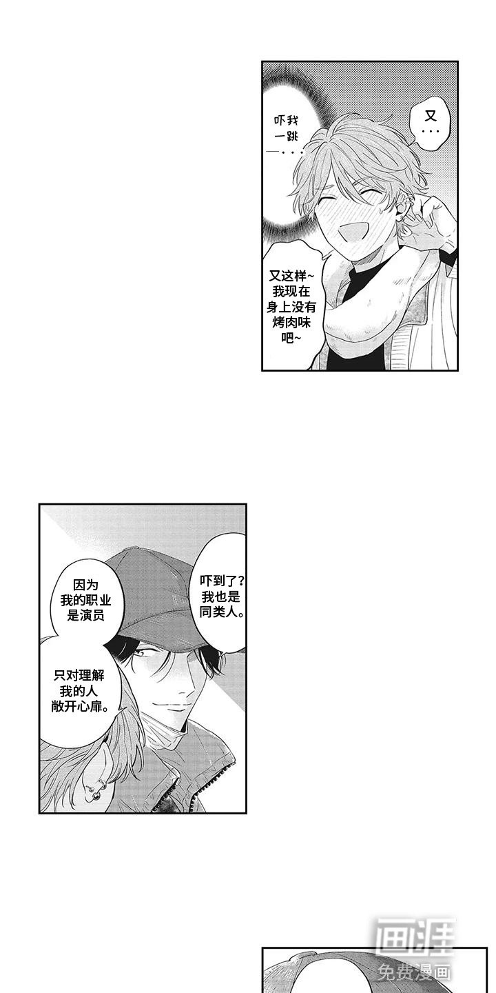 第4章：带他回家