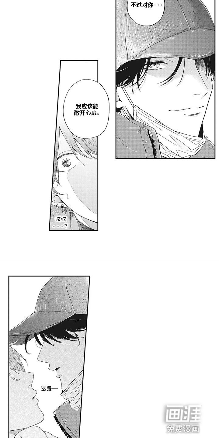 第4章：带他回家