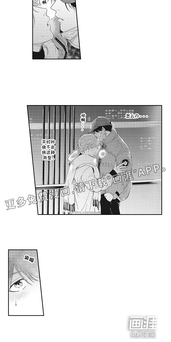第4章：带他回家