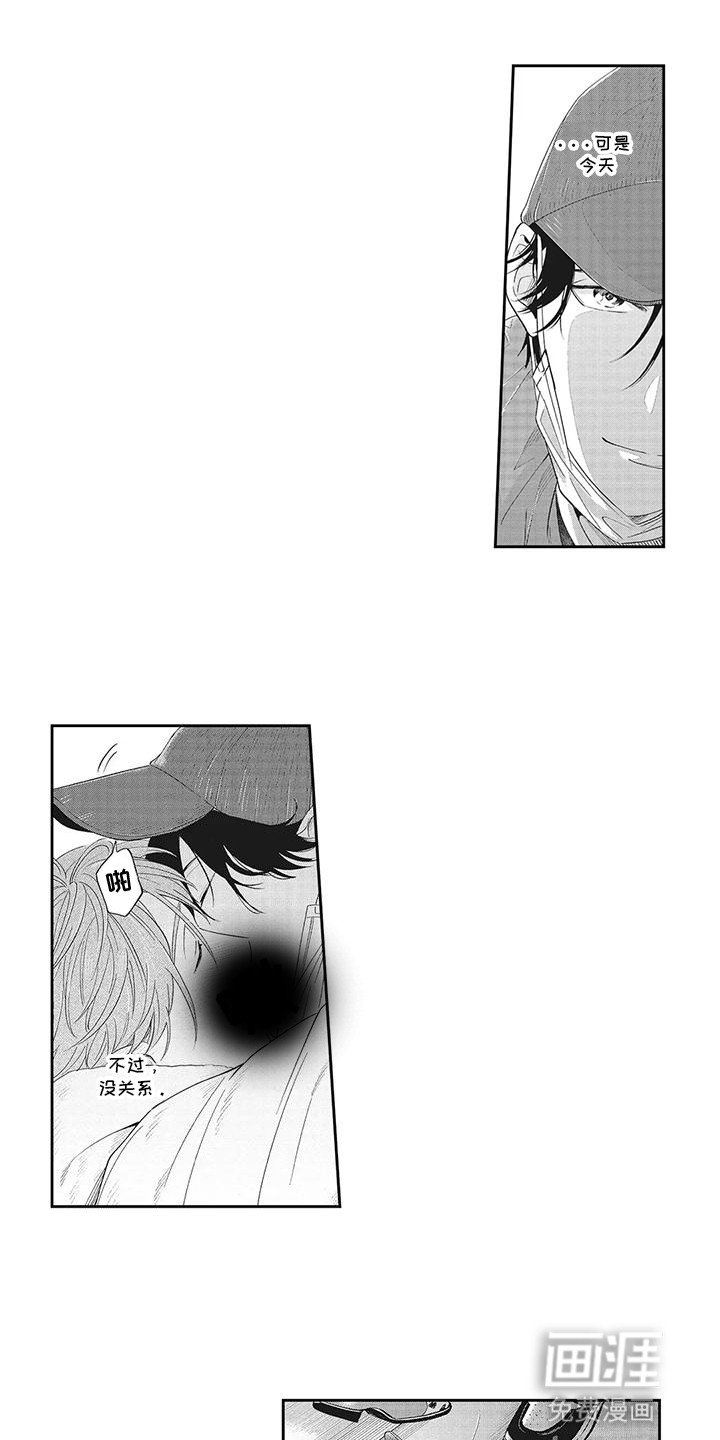 第4章：带他回家