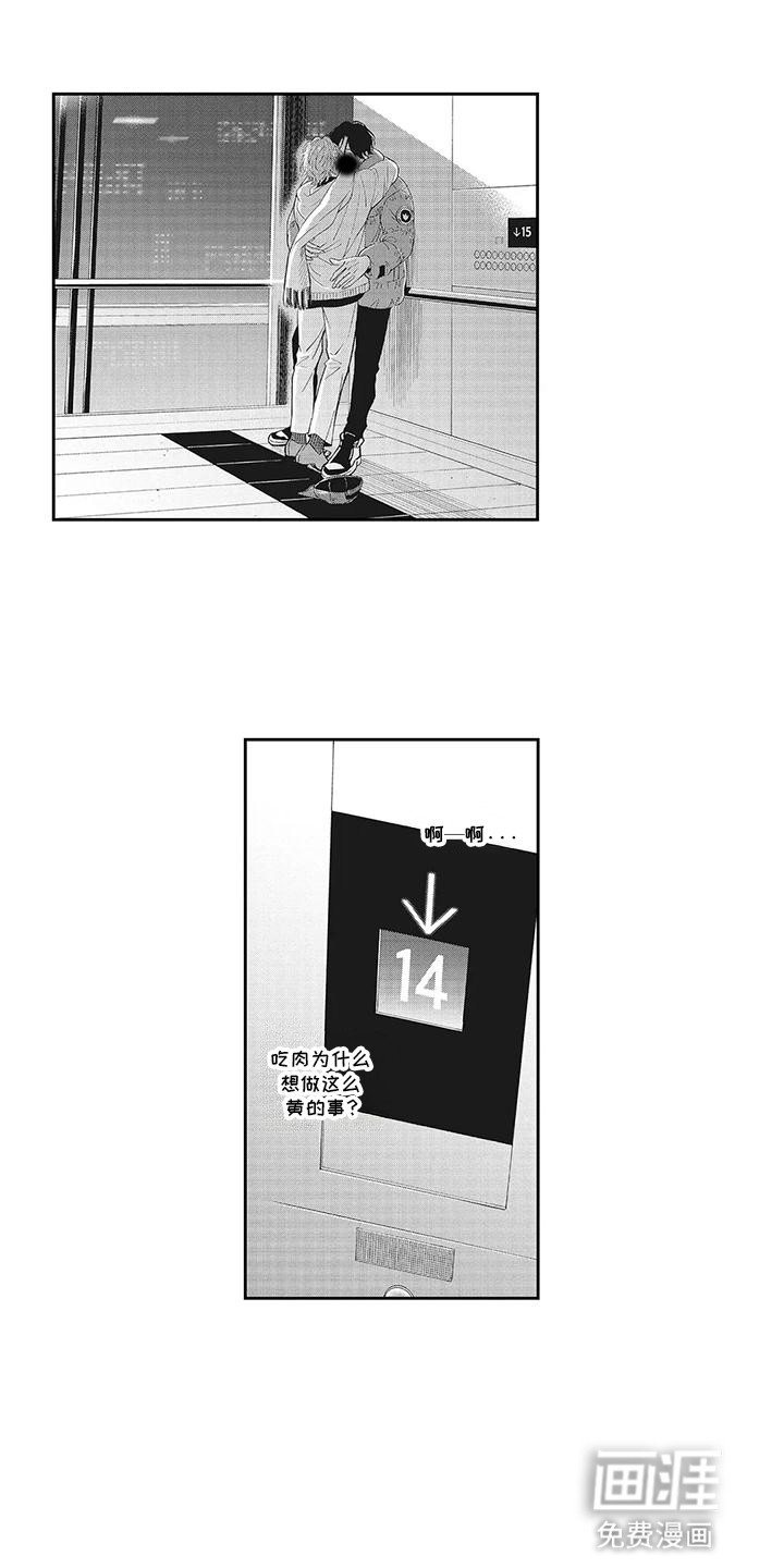 第4章：带他回家