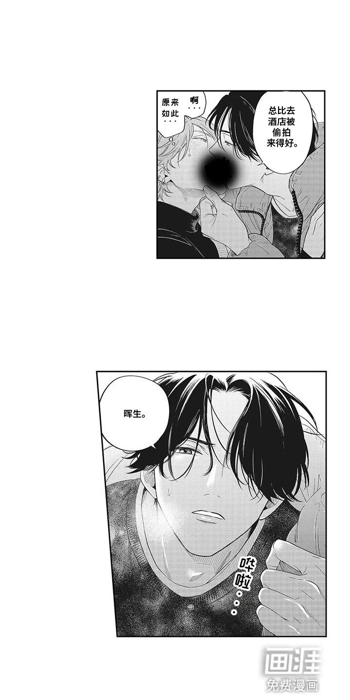 第4章：带他回家