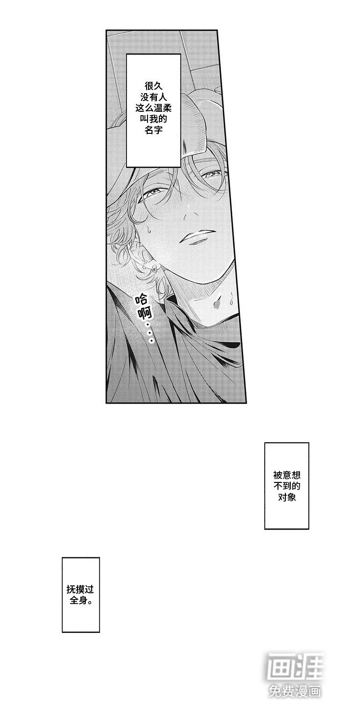第4章：带他回家