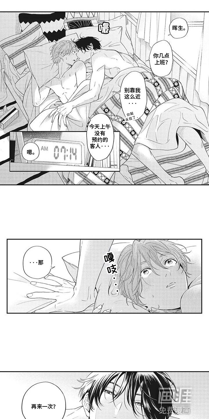 第5章：交换号码