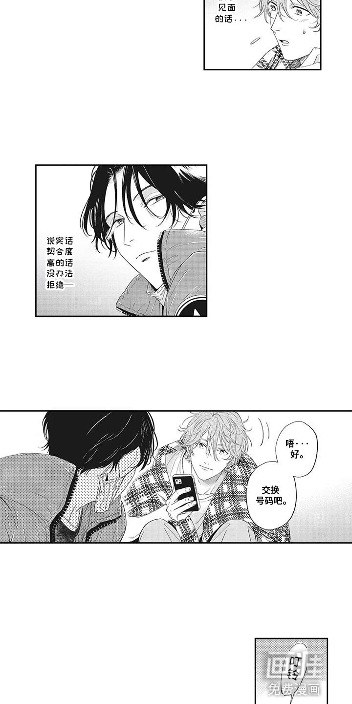 第5章：交换号码