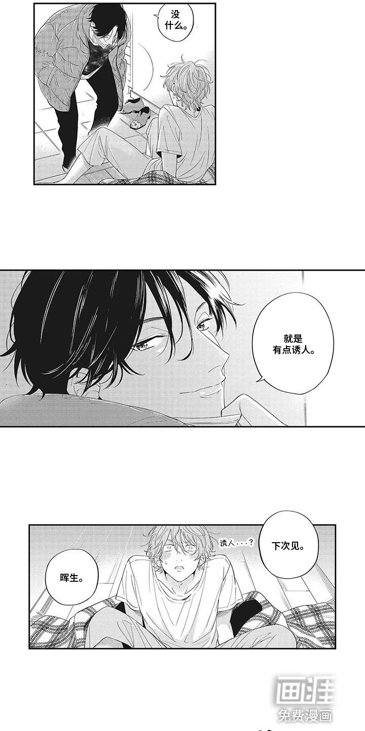 第5章：交换号码