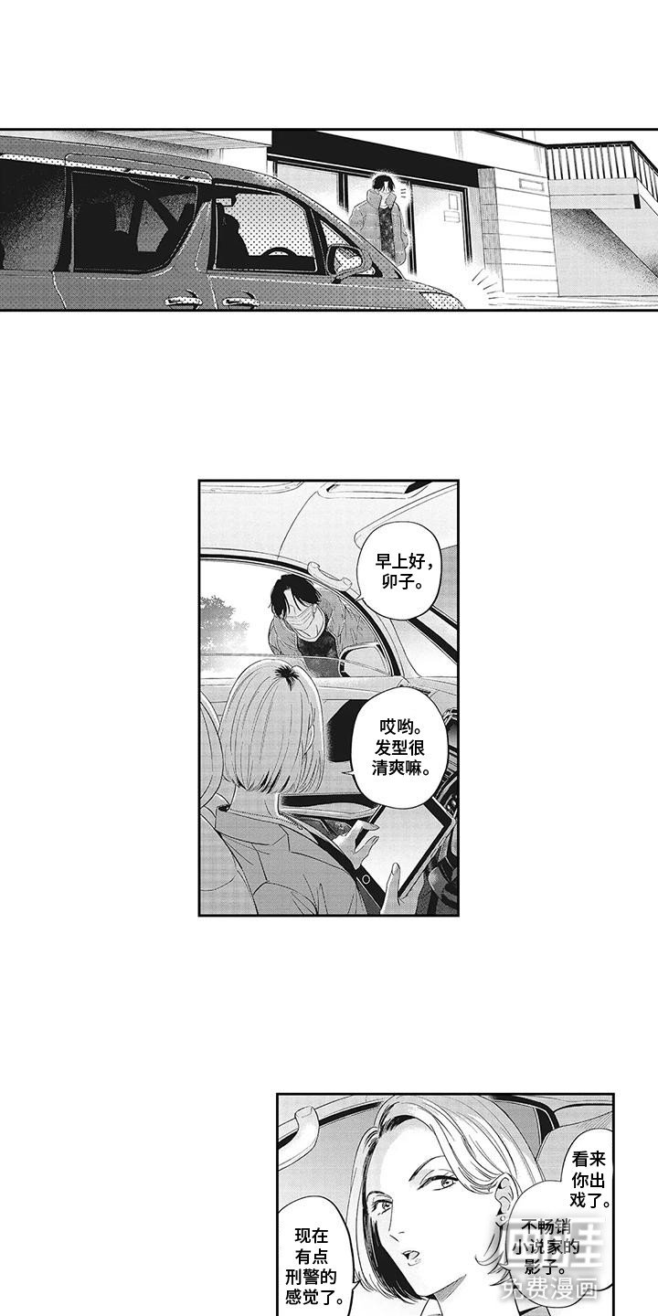 第6章：找到你了