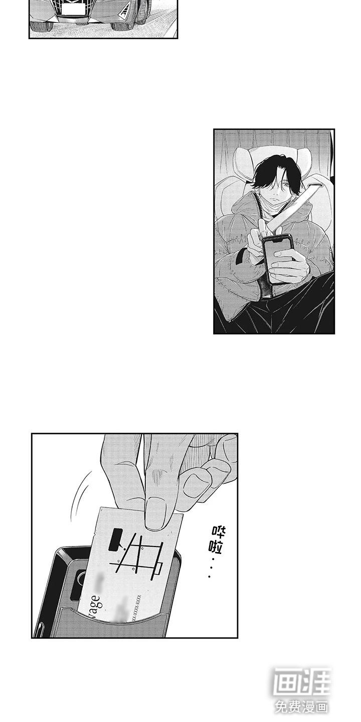 第6章：找到你了