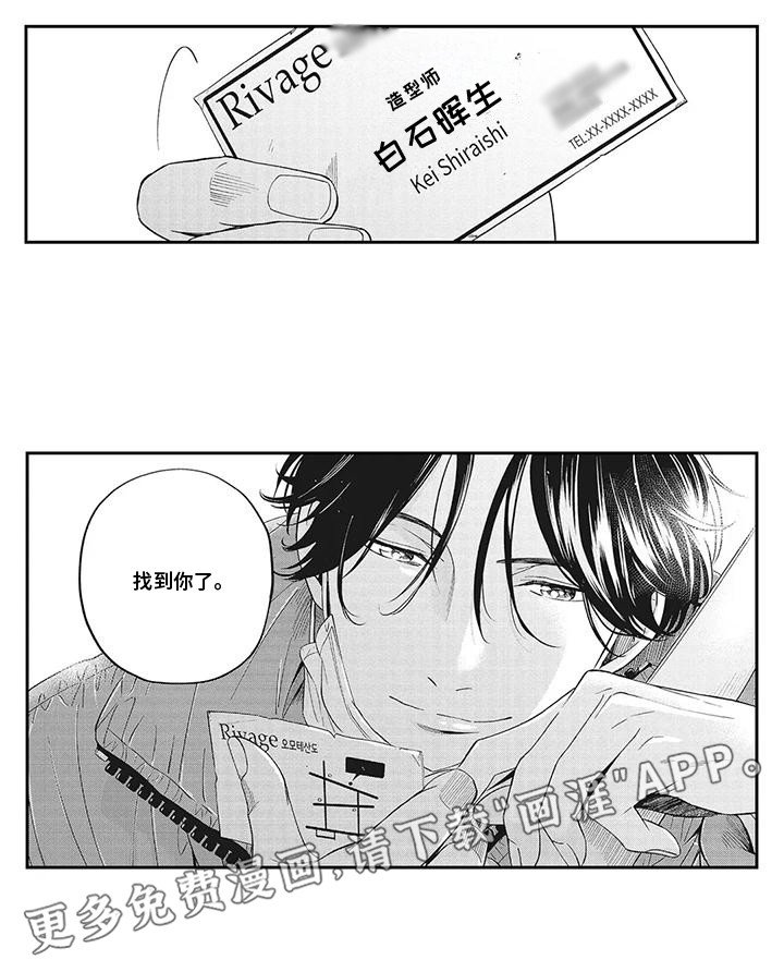 第6章：找到你了