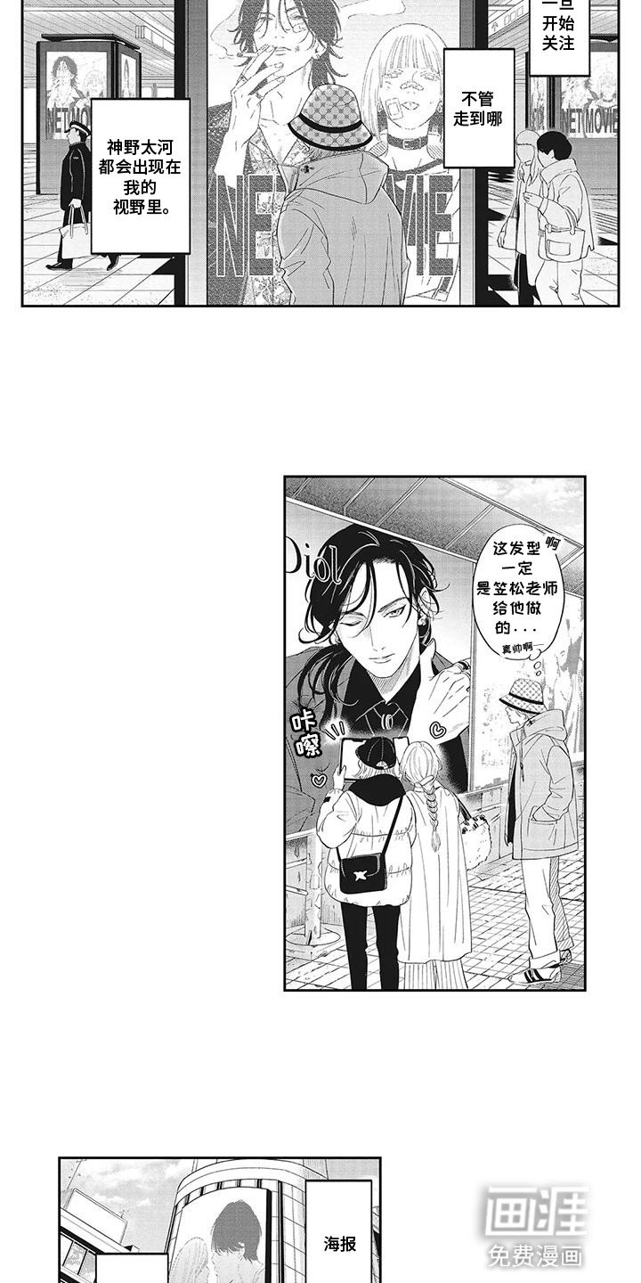 第6章：找到你了
