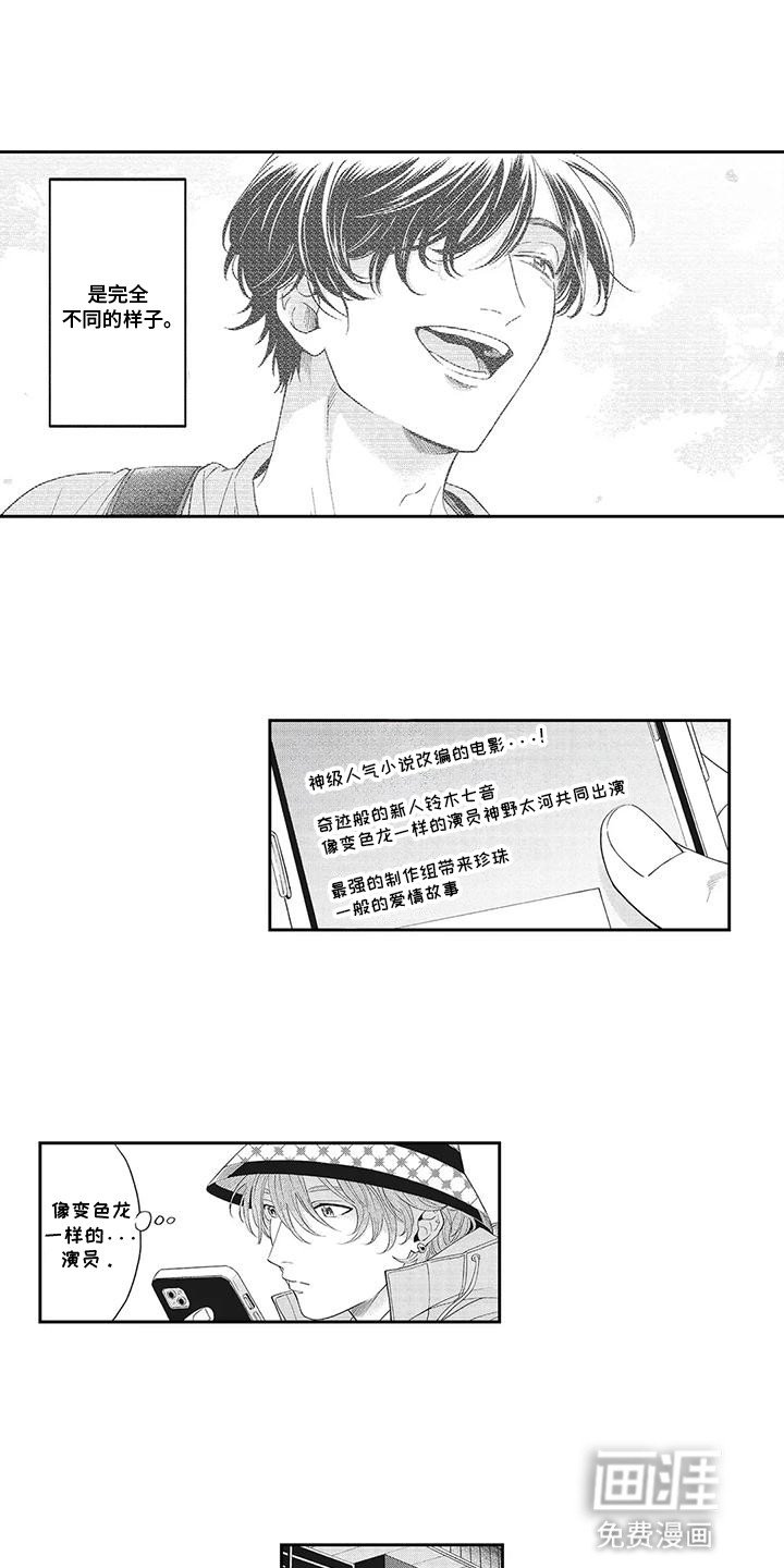 第6章：找到你了