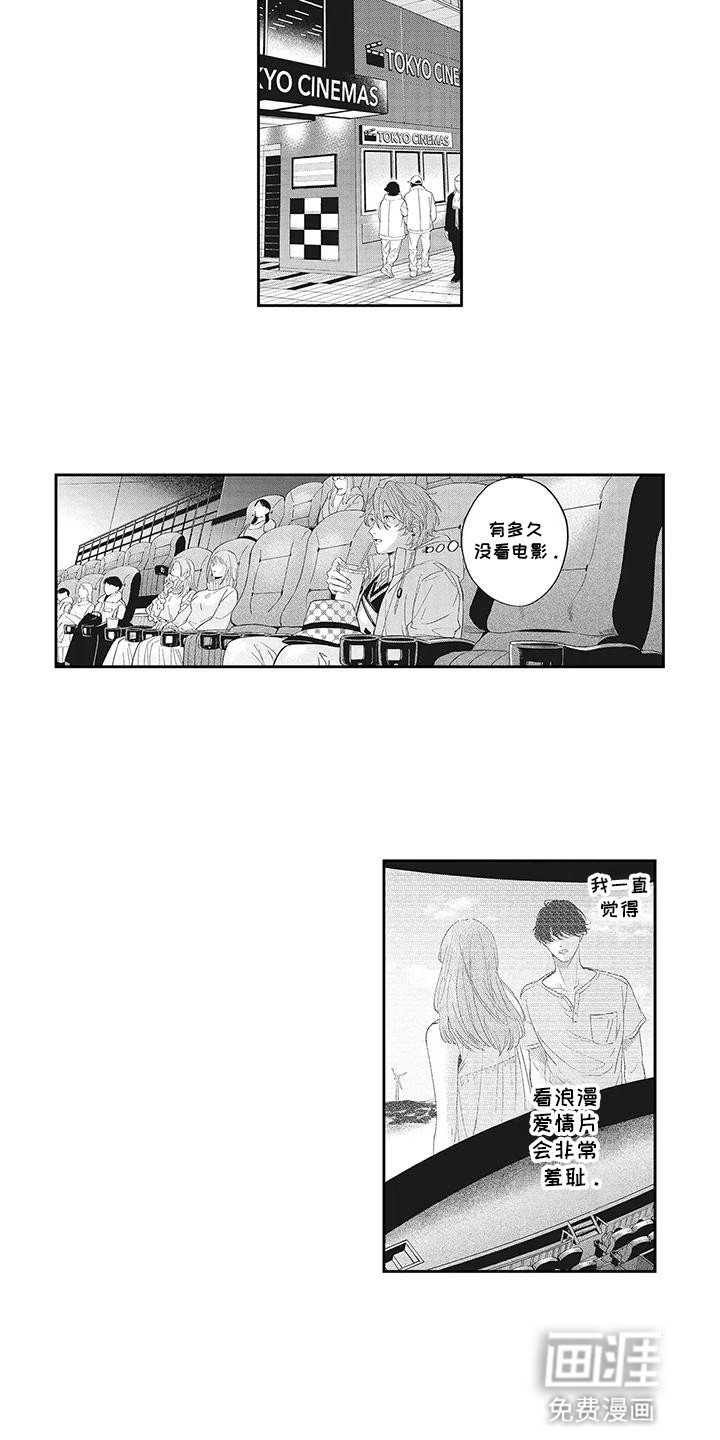 第6章：找到你了