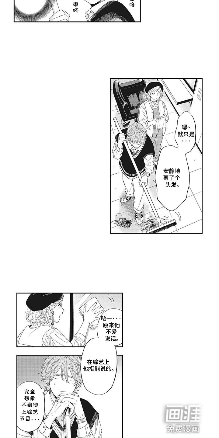 第7章：绯闻