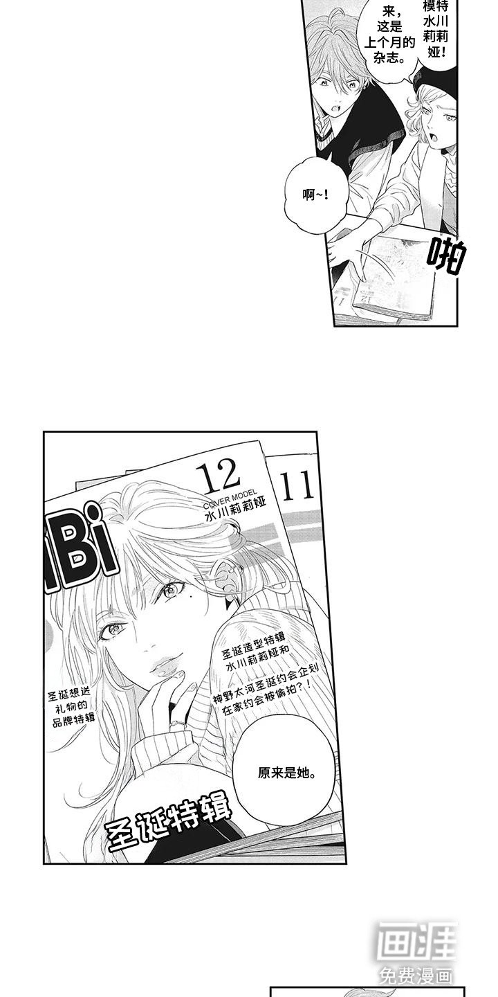 第7章：绯闻