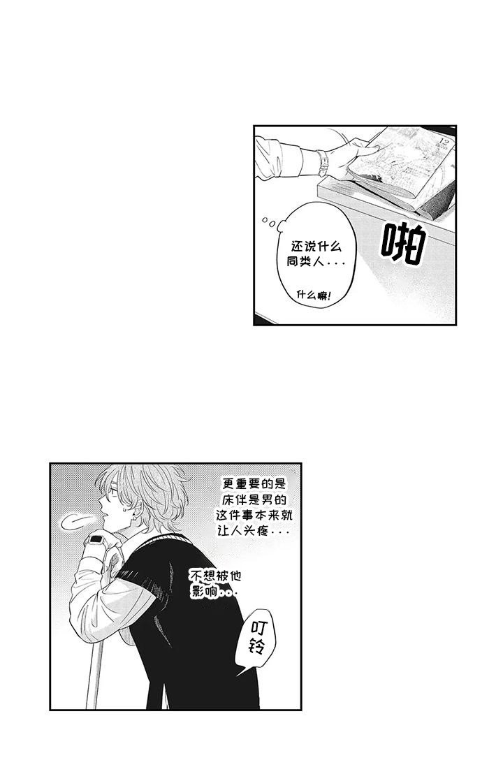 第7章：绯闻