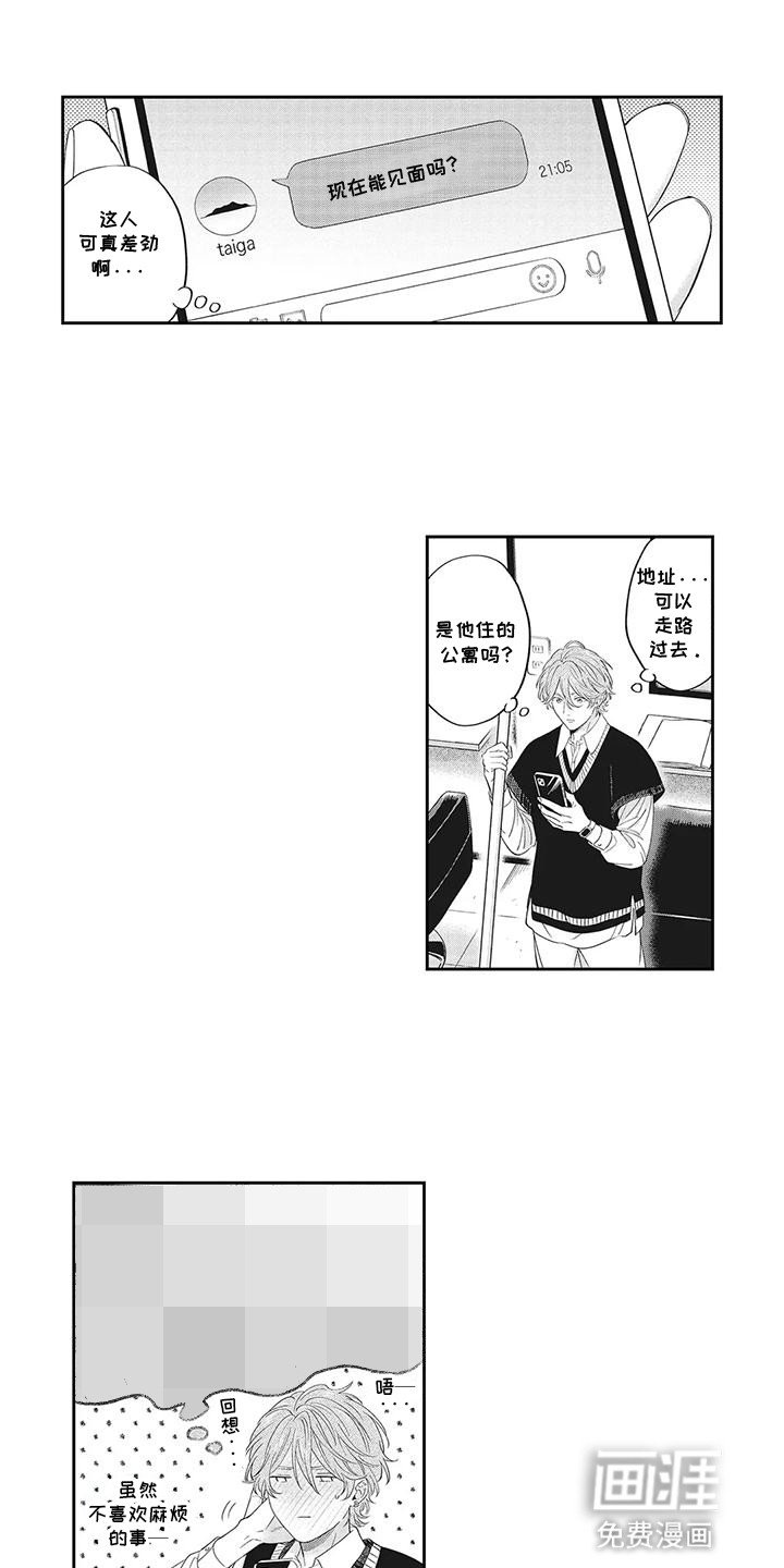 第7章：绯闻