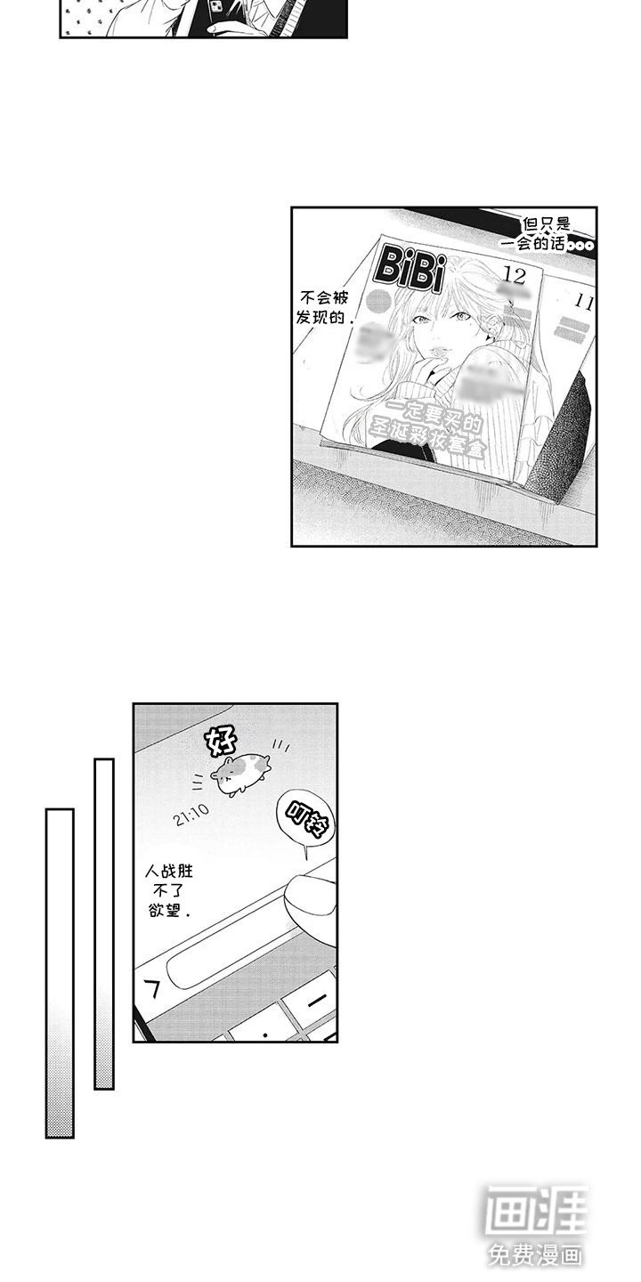第7章：绯闻