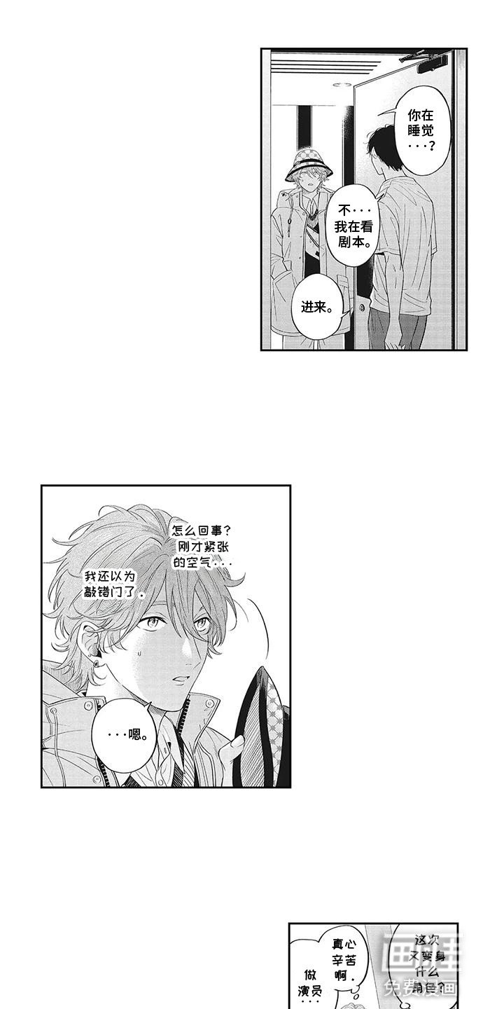 第7章：绯闻