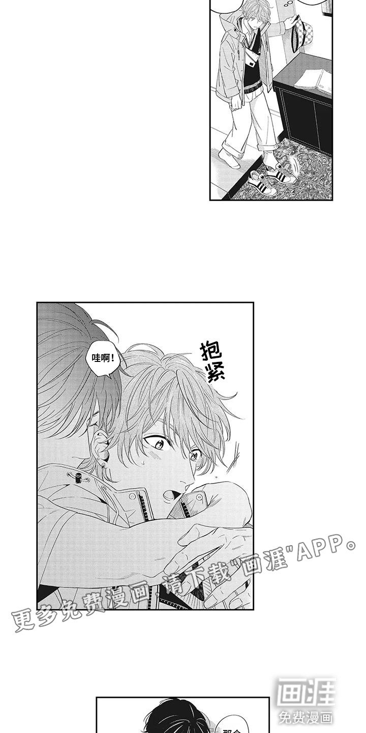第7章：绯闻