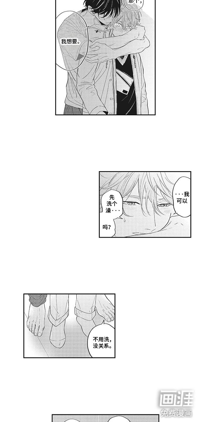 第7章：绯闻