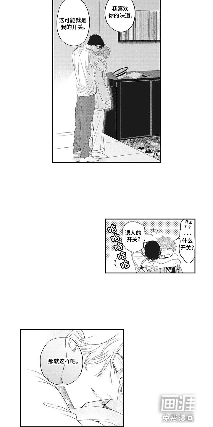 第7章：绯闻