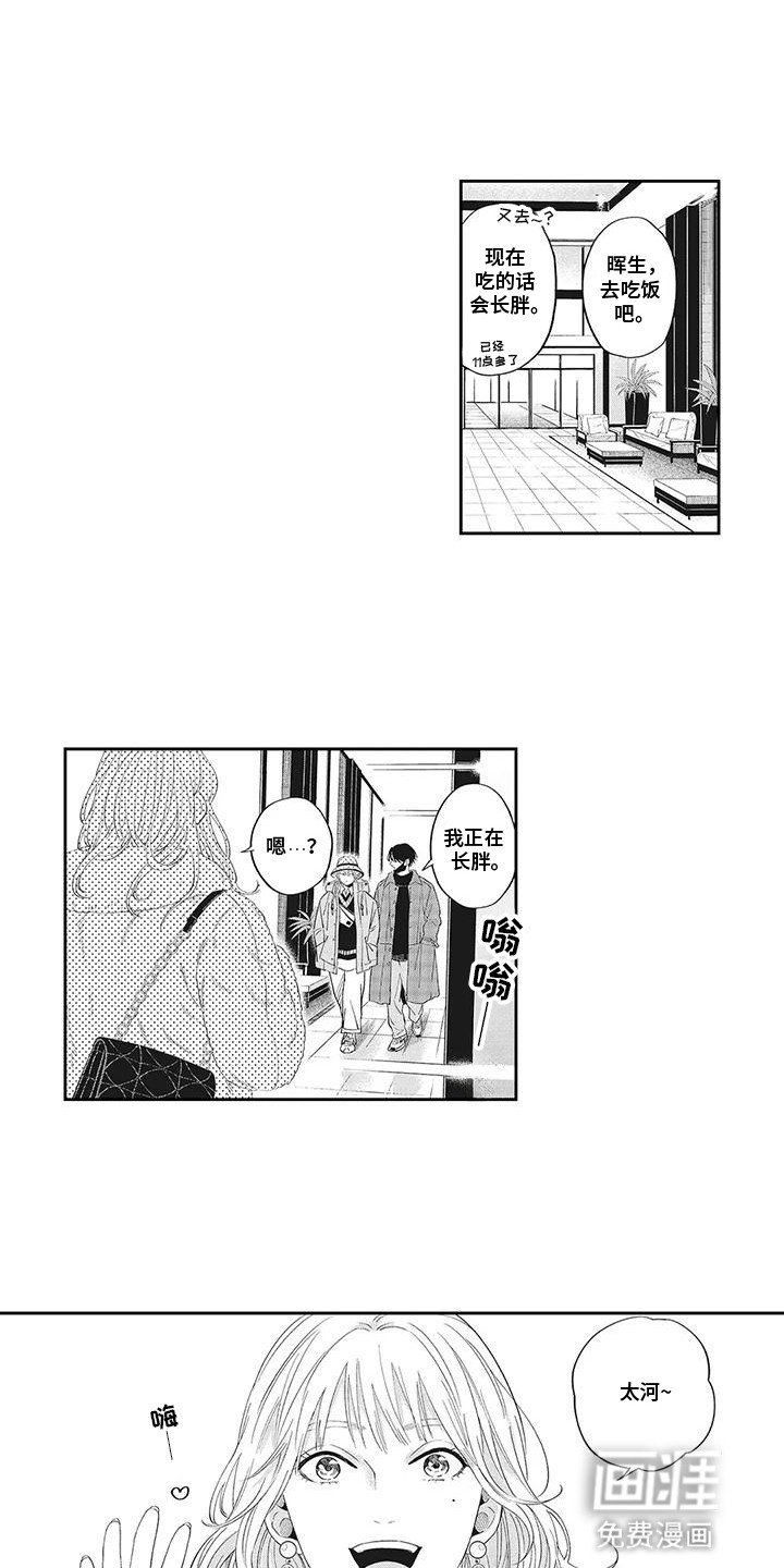 第7章：绯闻