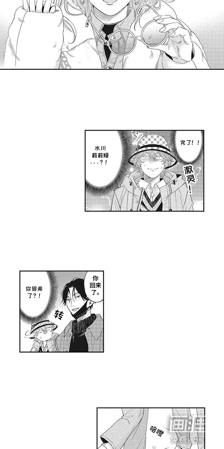 第7章：绯闻