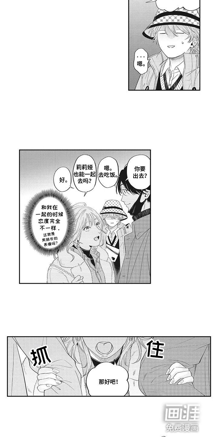 第7章：绯闻