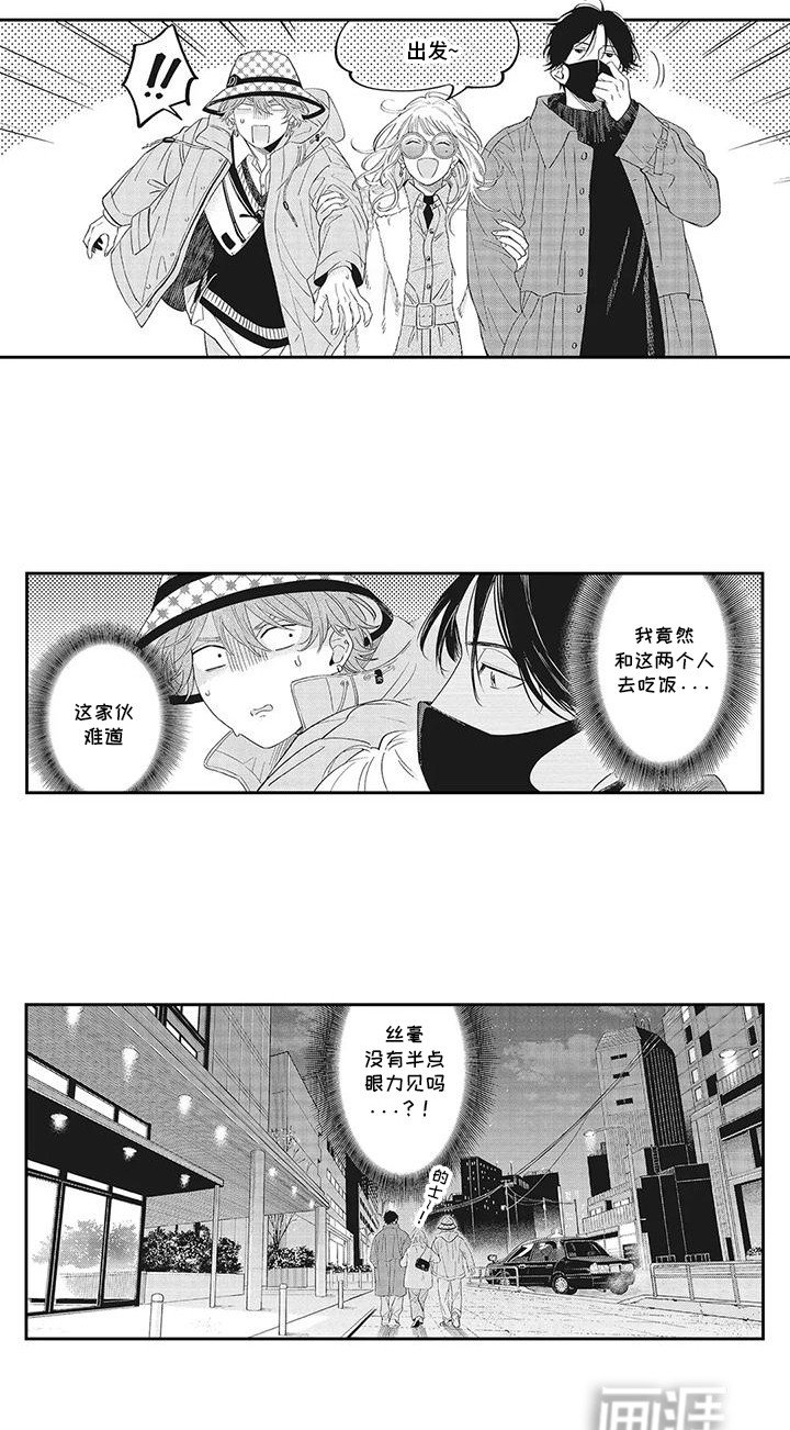 第7章：绯闻