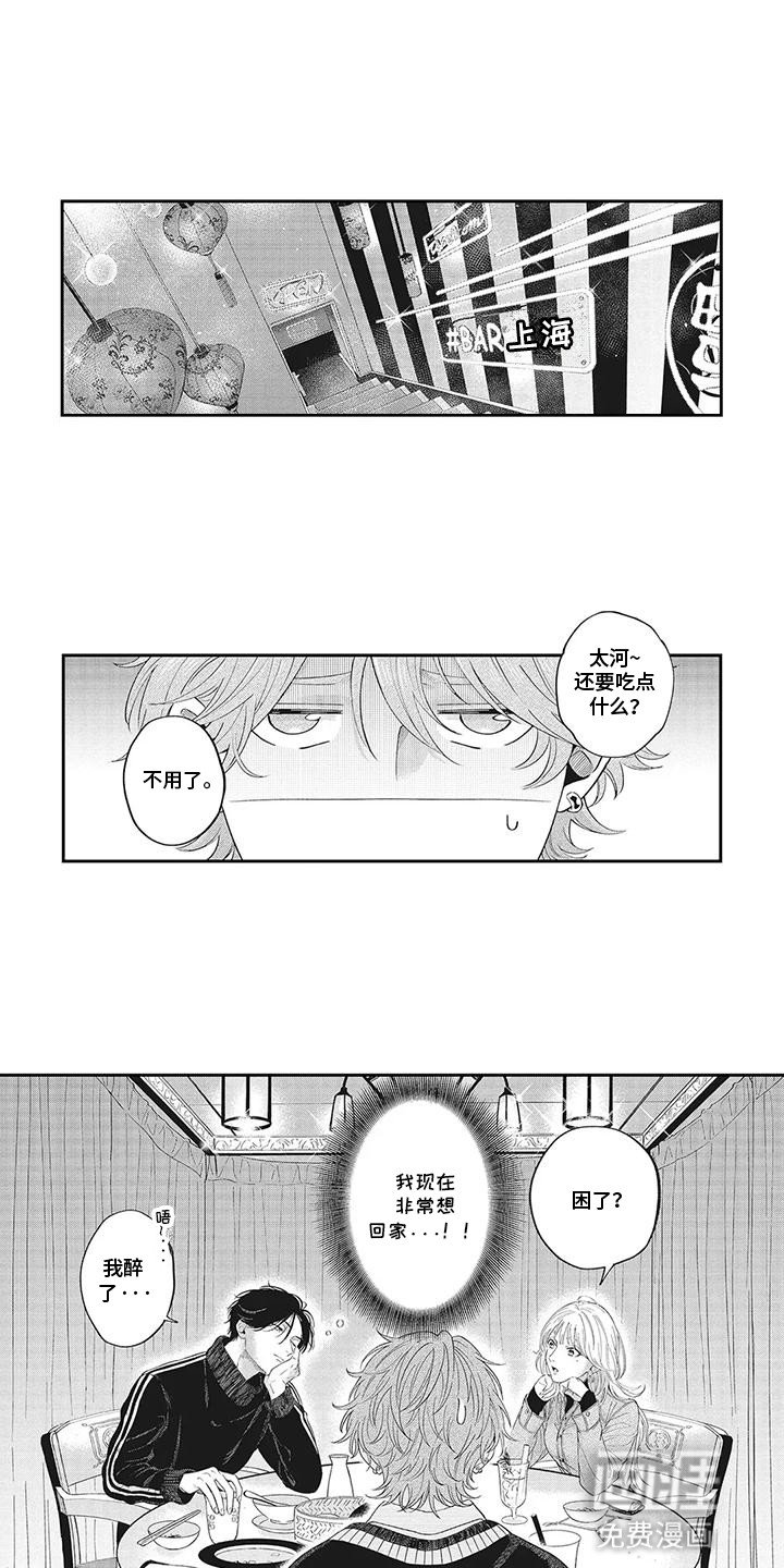 第8章：无法拒绝