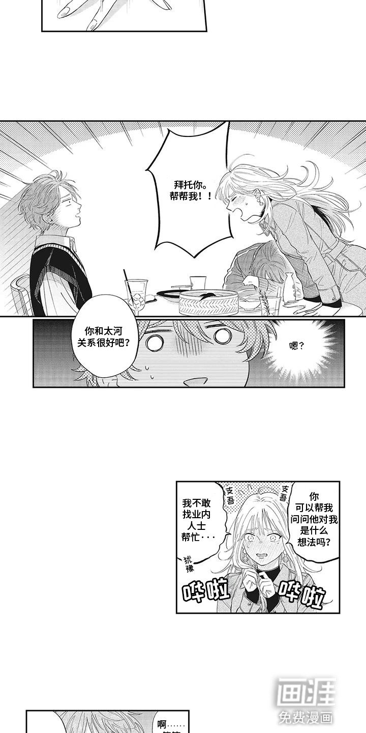 第8章：无法拒绝