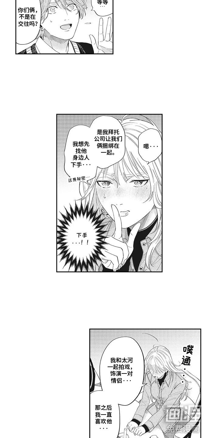 第8章：无法拒绝