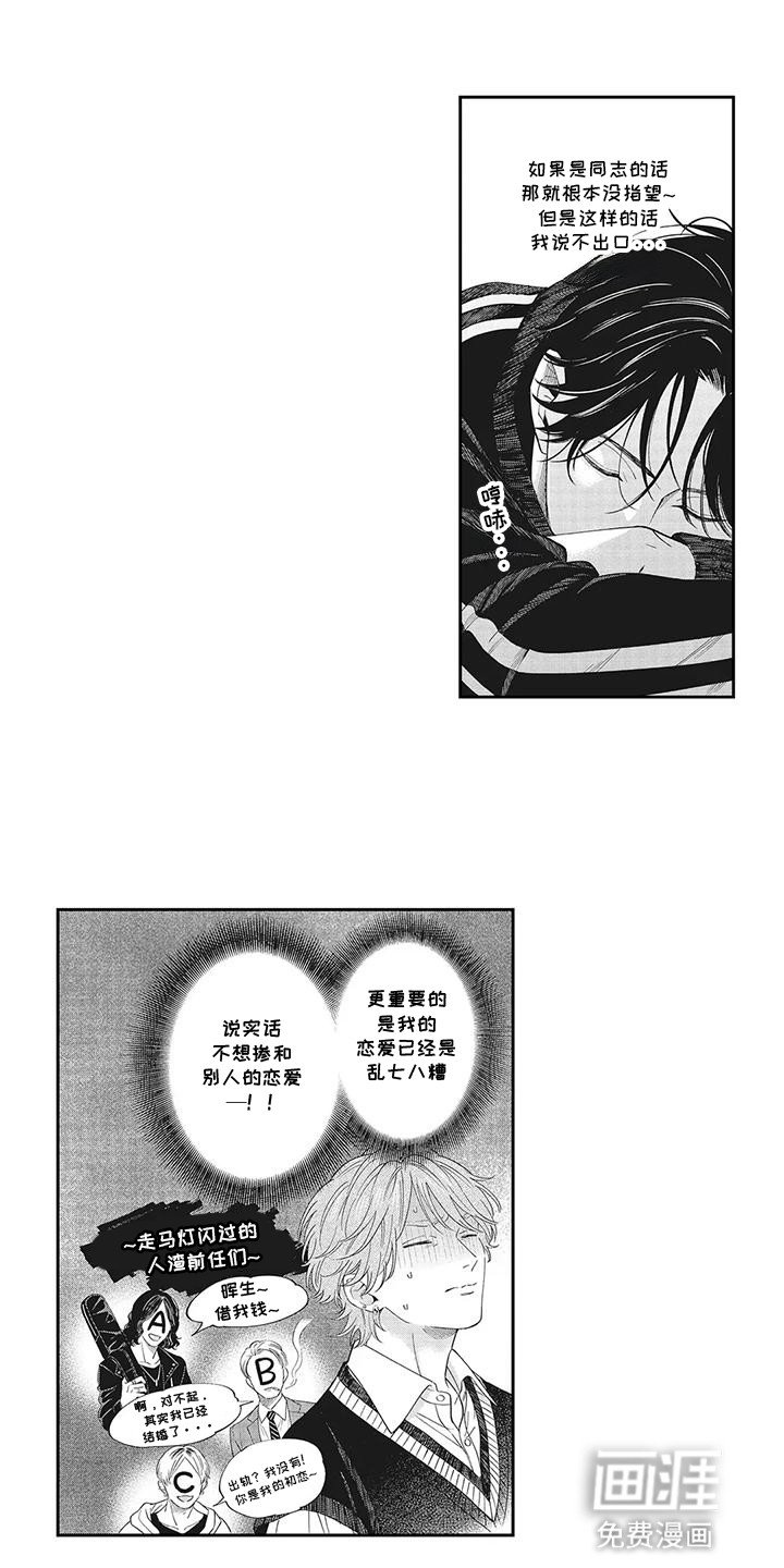第8章：无法拒绝