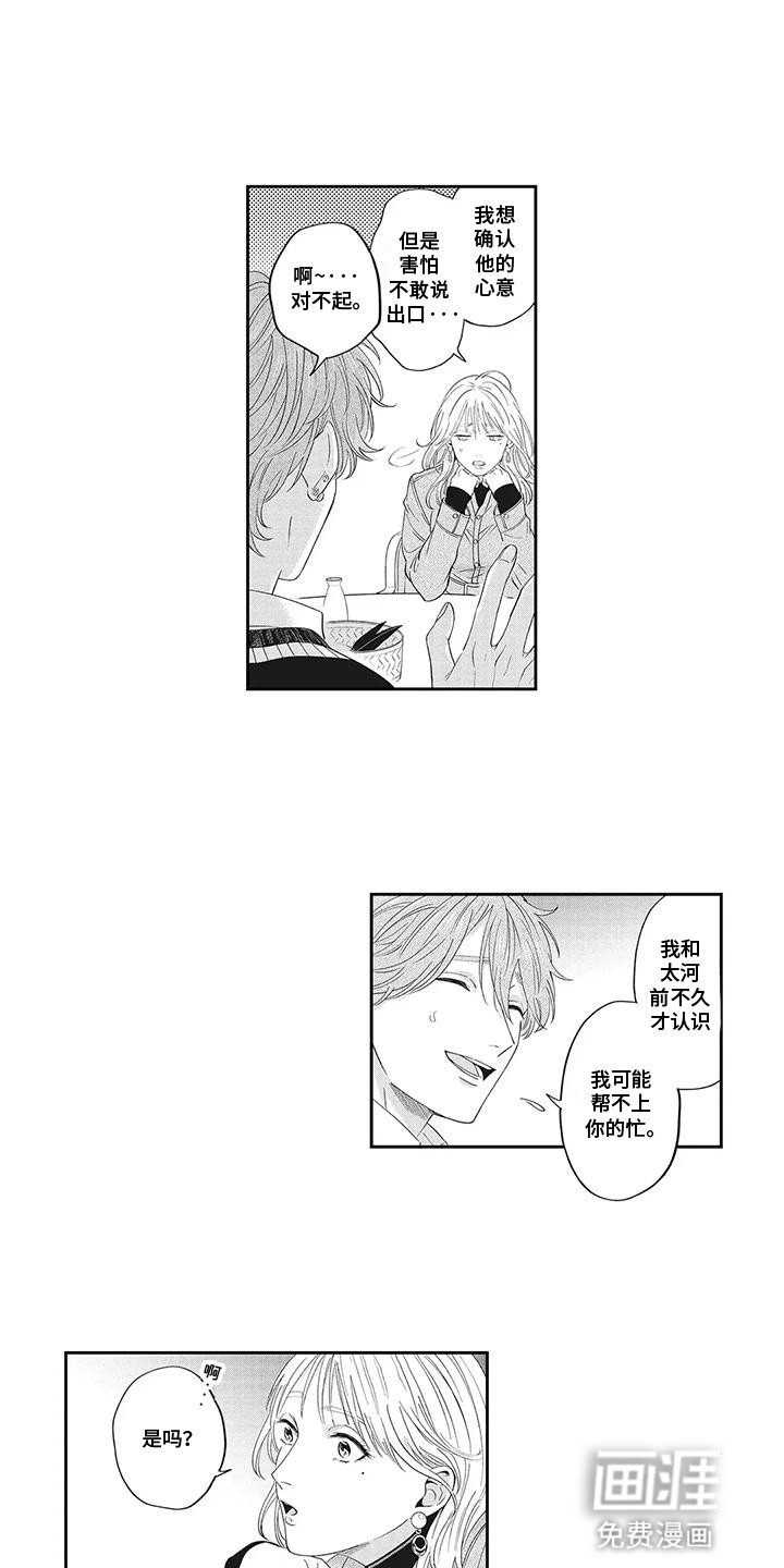 第8章：无法拒绝